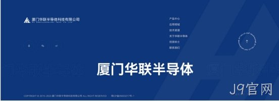 厦门网站建设