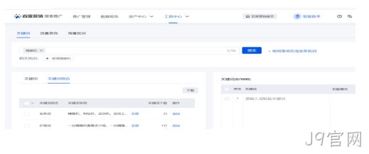 网站分析