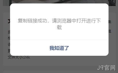 浏览器下载