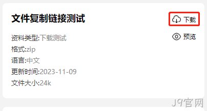 复制裢接