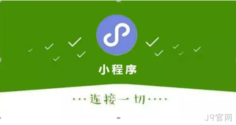 小程序