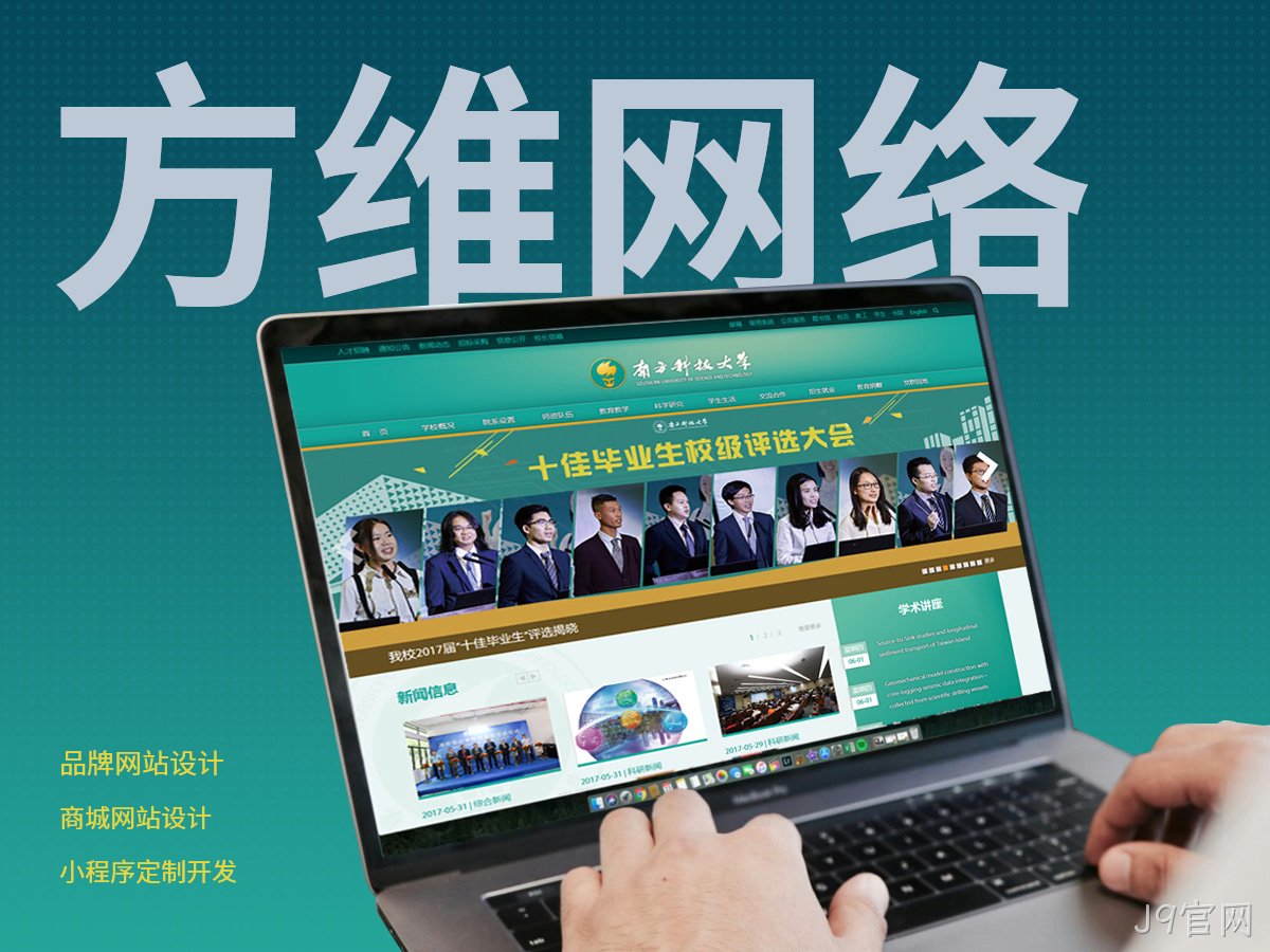 J9官网