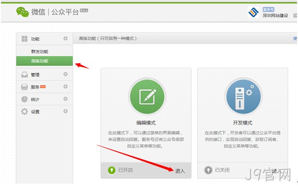J9官网微信平台