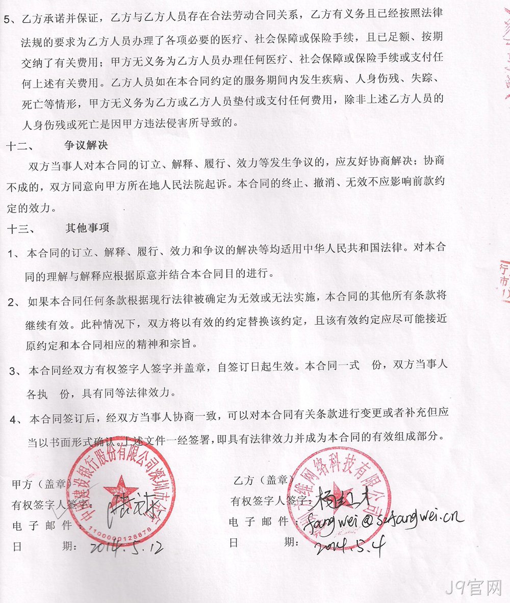 J9官网