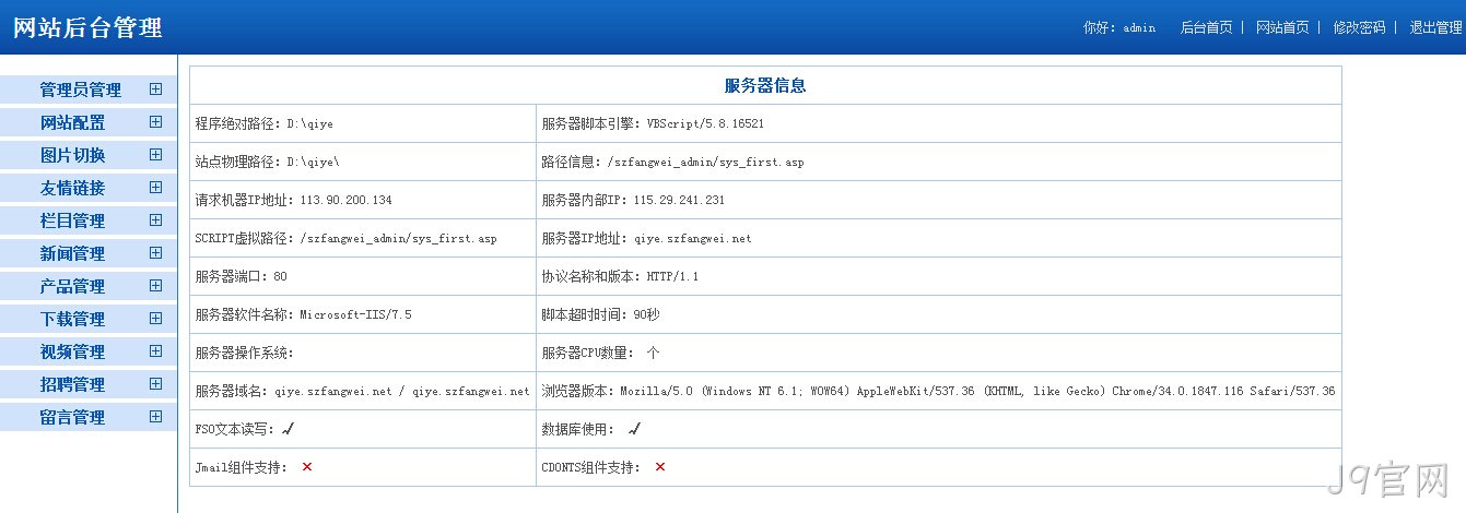 J9官网老系统