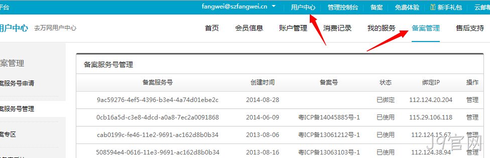 J9官网备案