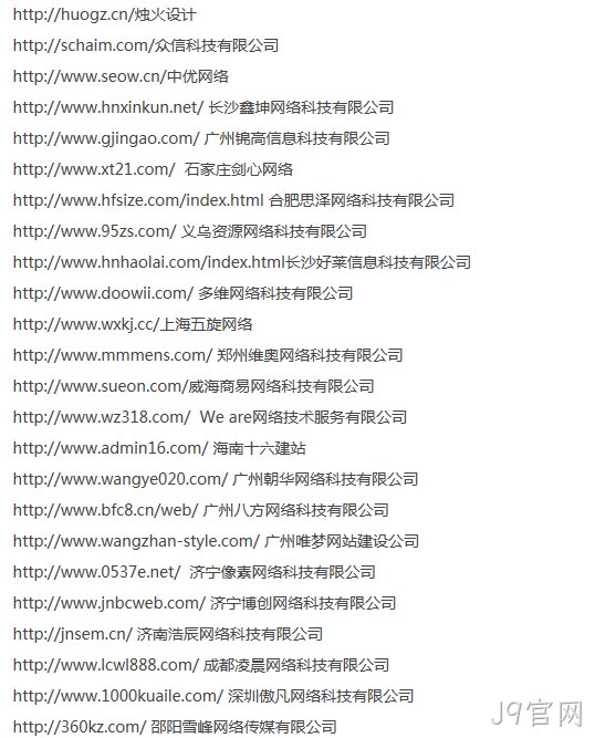 抄袭J9官网的名单