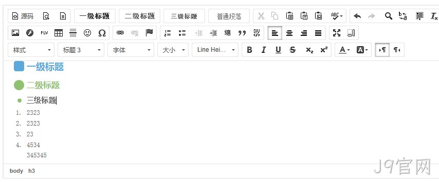 网站编辑器