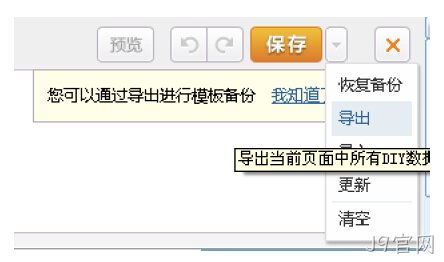 模板论坛
