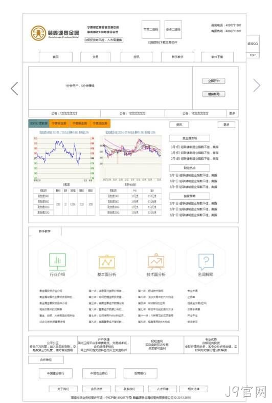 J9官网