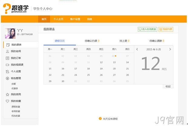学习网站方案