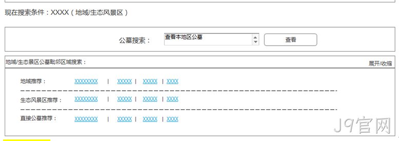 网站界面
