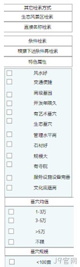 左侧列表