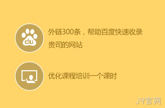 建网站送优化