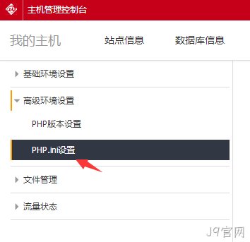 PHP配置