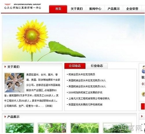 网站建设