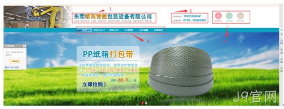 网站建设