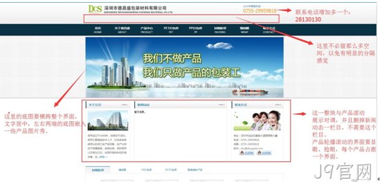 网站建设