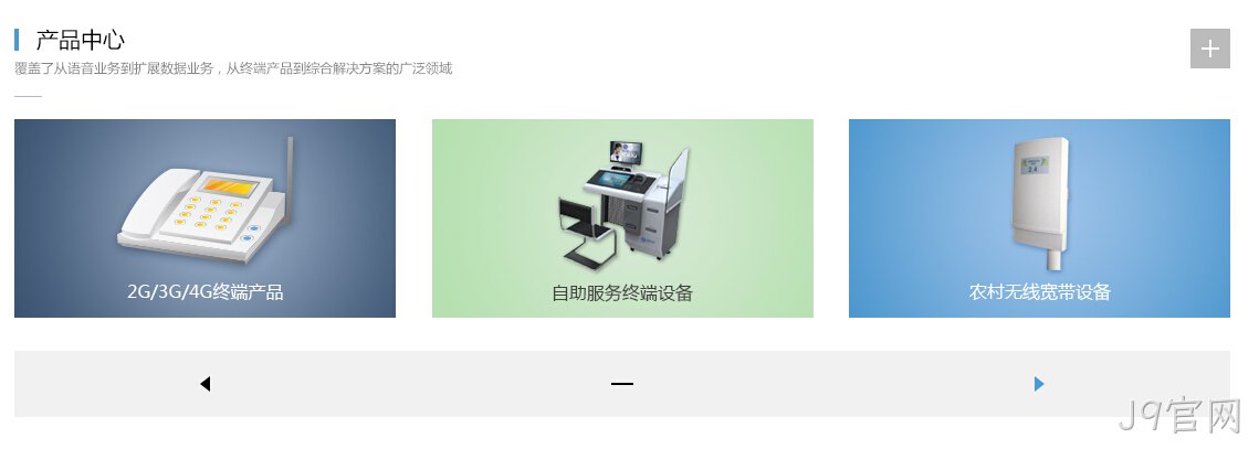 网站建设