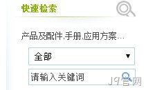 搜索框