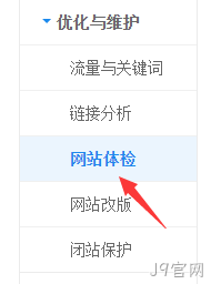 网站体验