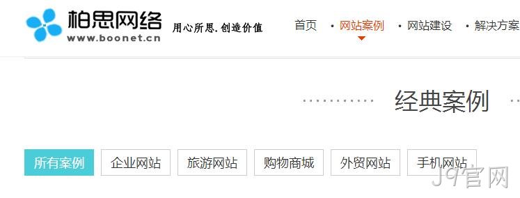 柏思抄袭