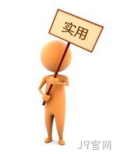 网站实用性