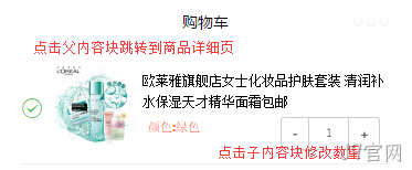 微信小程序购物车