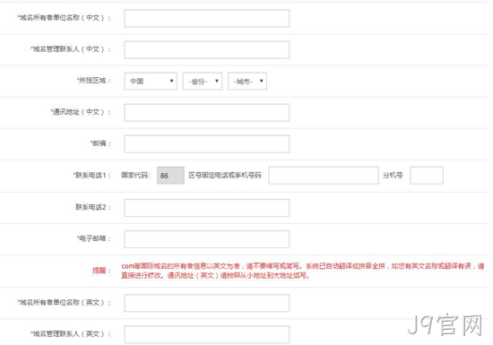 域名认证