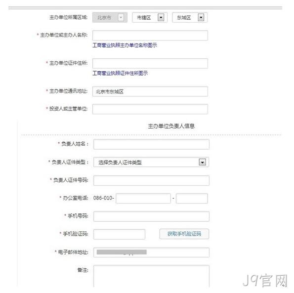 备案参数