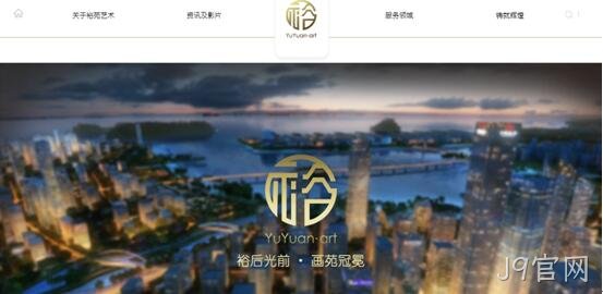 艺术品网站风格