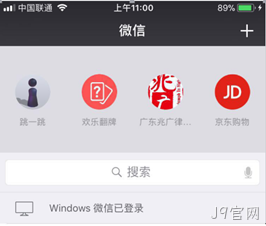 微信小程序打开方式