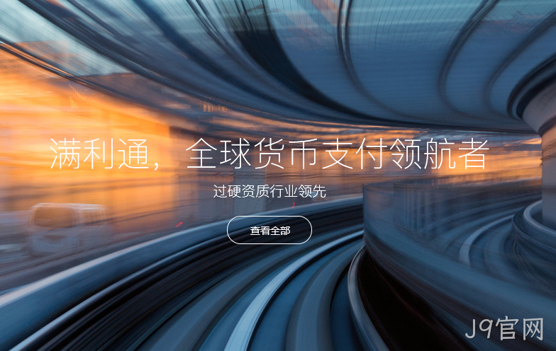 金融货币支付