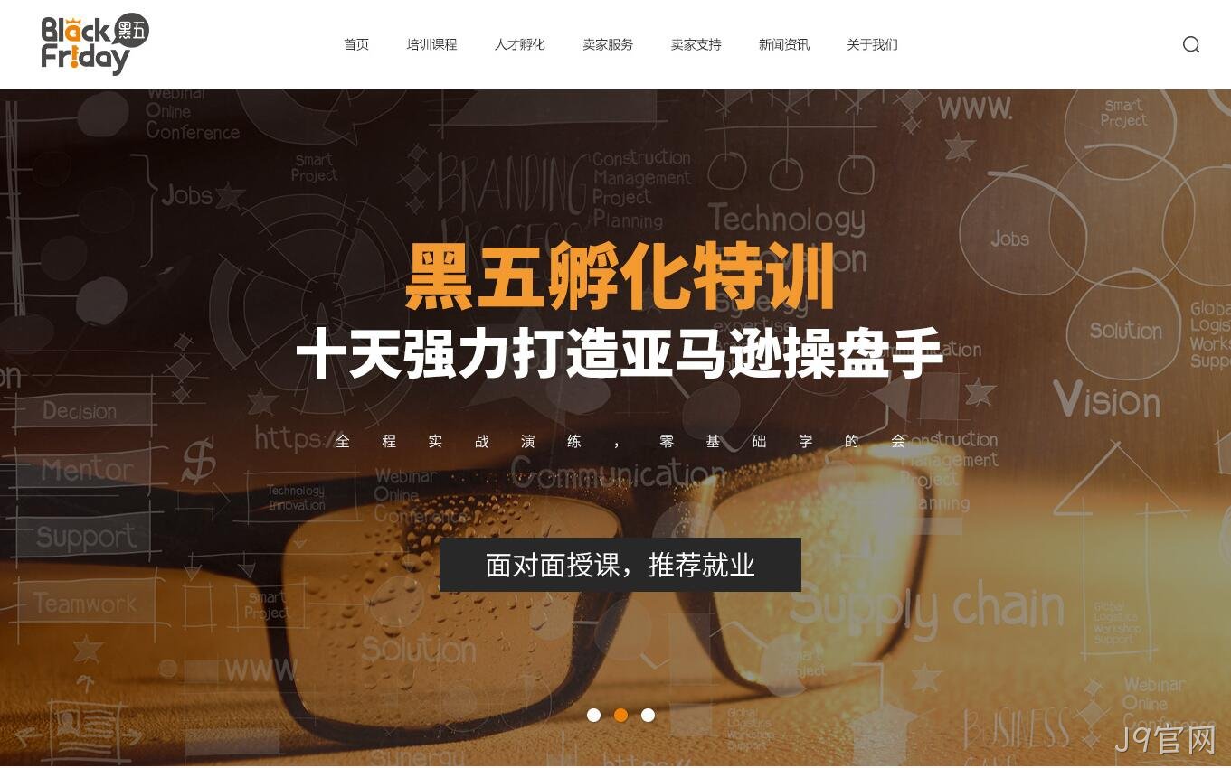 学院课程网站设计图