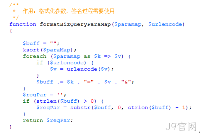 微信企业付款php代码6