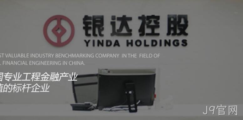 控股集团公司