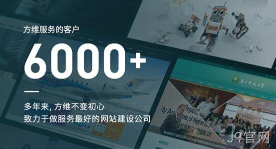 J9官网做好每一个网站