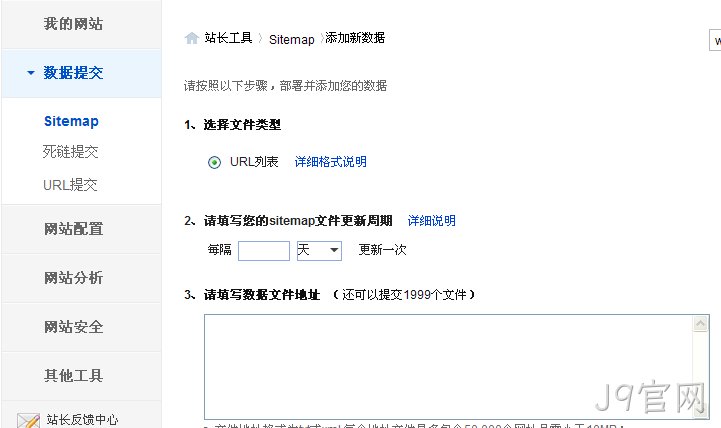 提交填写选项