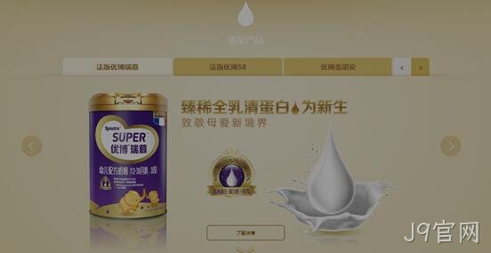 产品网站设计