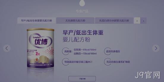 产品网站展示