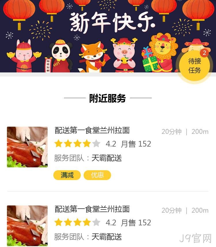 平台小程序设计图2