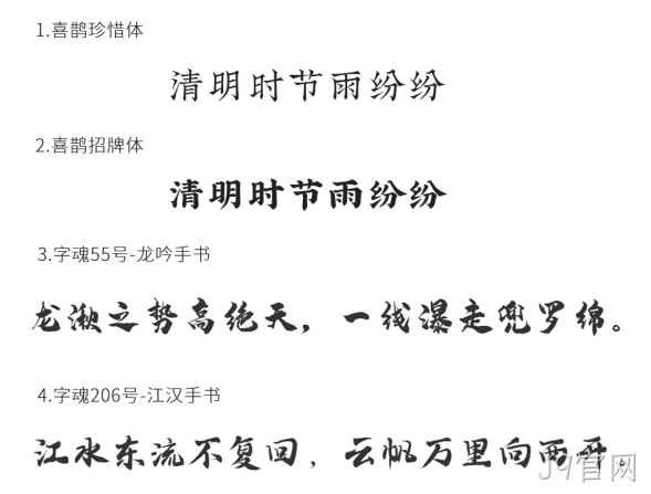 网站设计字体