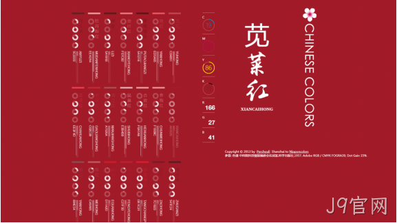中国风设计