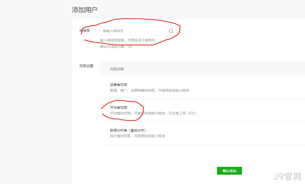设置权限