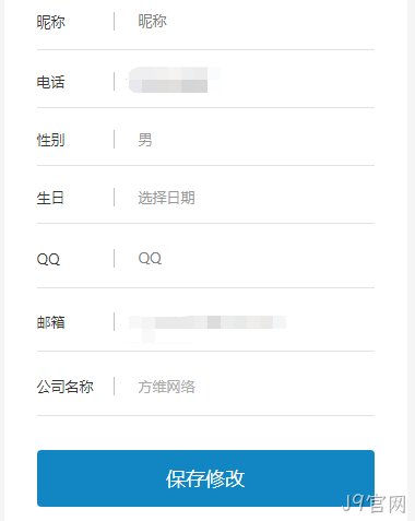 提交表单