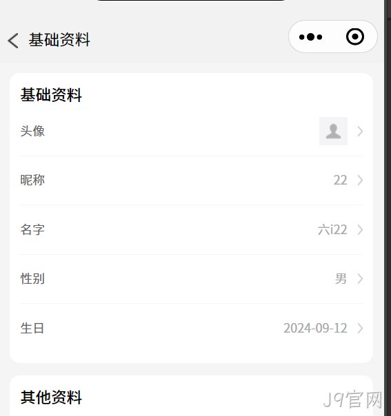 基础资料