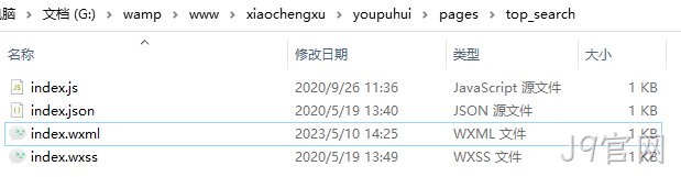 文件列表