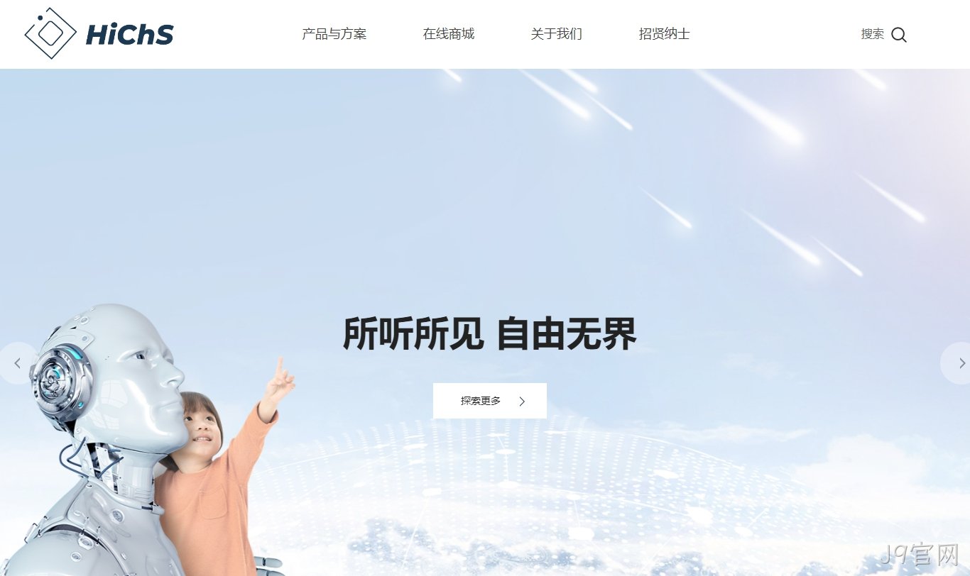 海创半导体