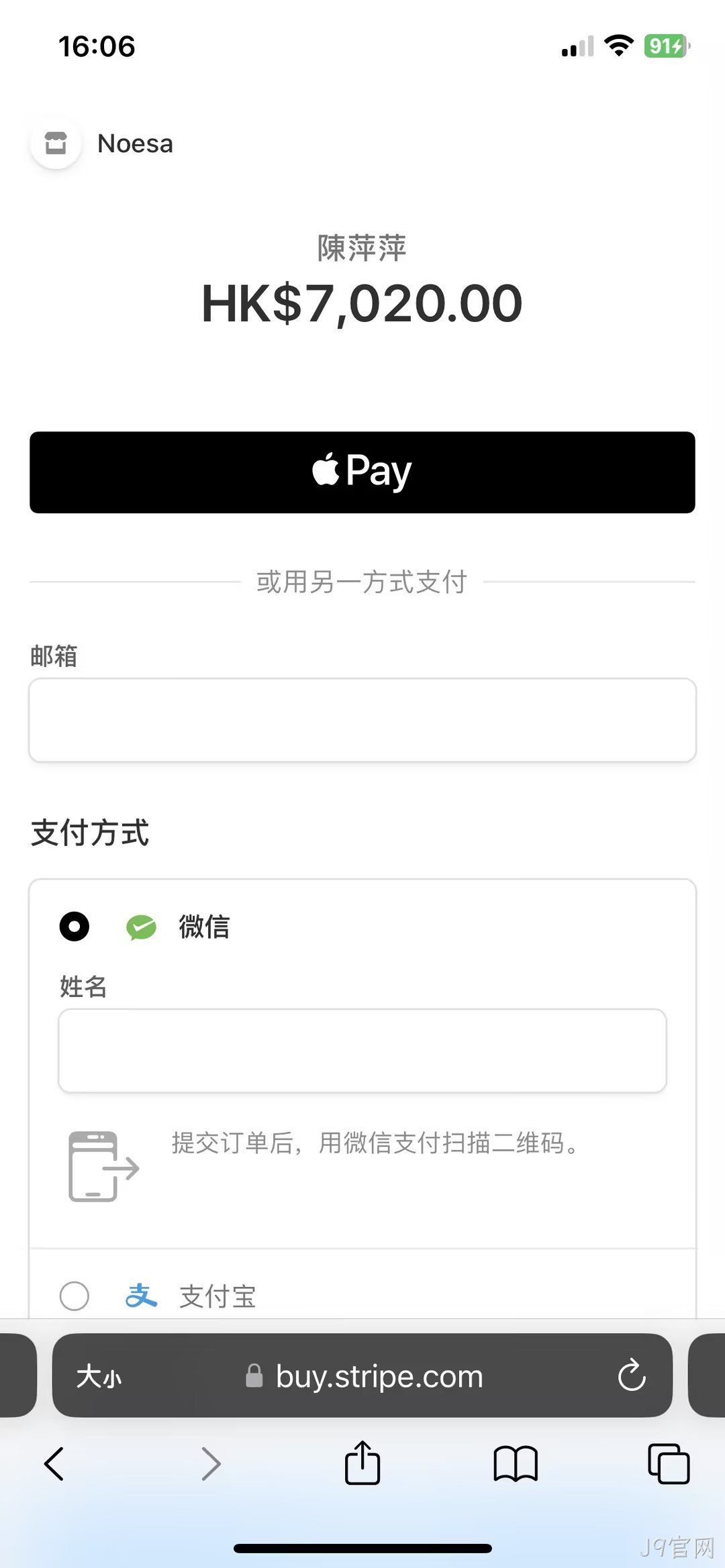 stripe支付