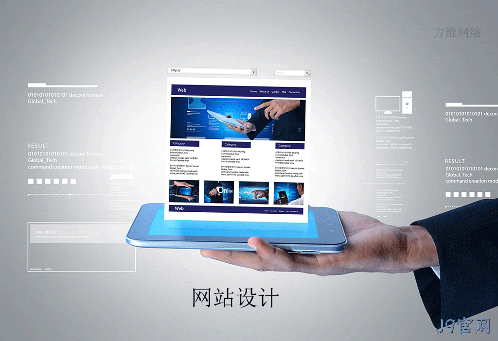 高端网页制作